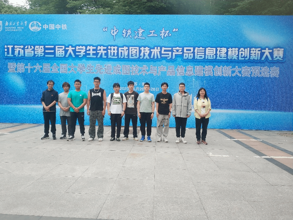 多媒体技术在大学生成图大赛中的创新引擎——以土木学院江苏省第三届大赛佳绩为例